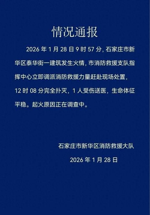 【预计昨日河北石家庄高邑县二次疫情蔓延_石家庄高邑县疫情严重吗】