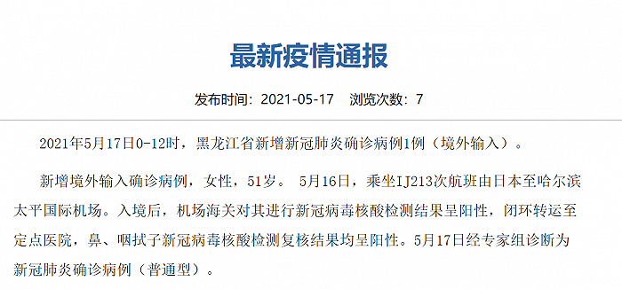  信阳高新技术产业开发区9月6日新增19例境外输入病例:信阳高新区开工2021