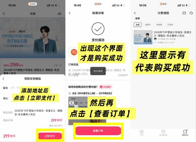 快手粉丝业务全网最低价:真实在线可以工具教程