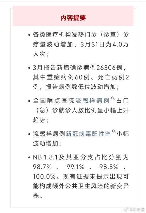 未央区昨日新增感染趋势结束/未央区今天的新冠疫情报告