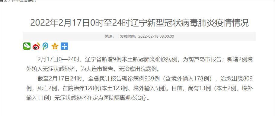 今日疫情9地新增情况/今日疫情9地新增情况最新消息