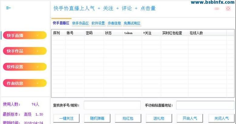 快手代网站刷点赞/今日推荐
