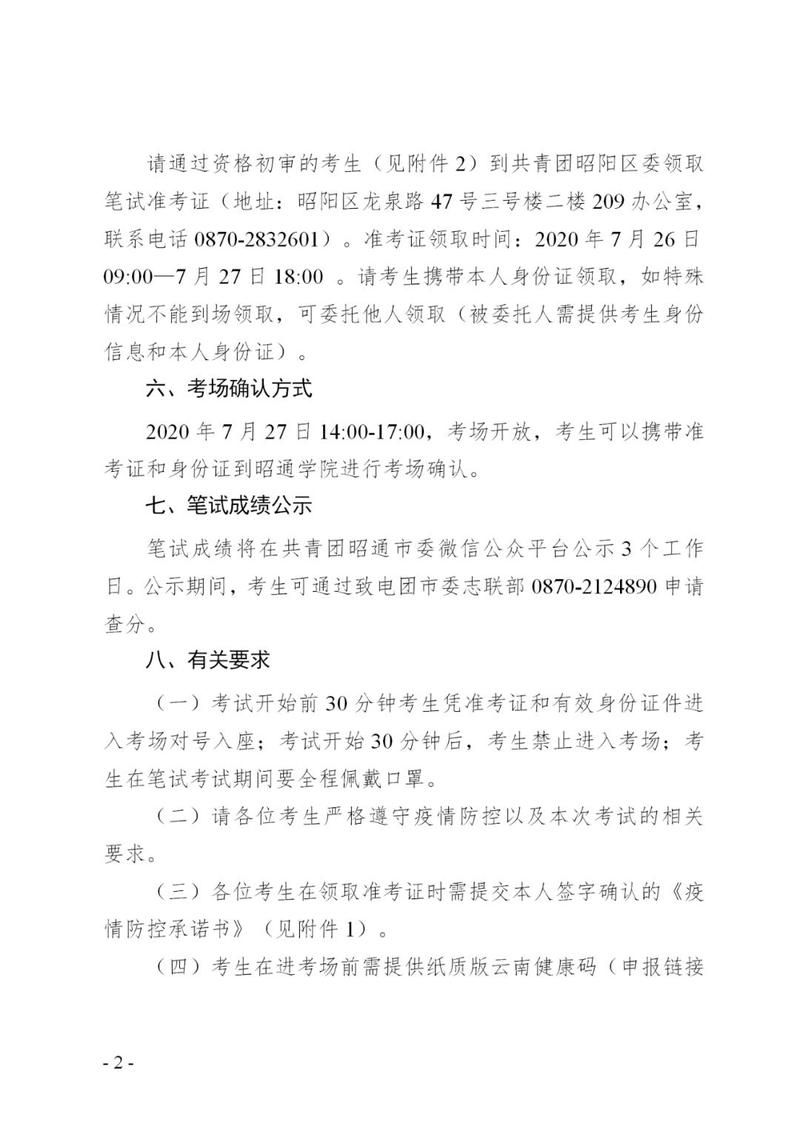 9地新增死亡病例20例均在云南昭通(2021云南昭通病情通报)