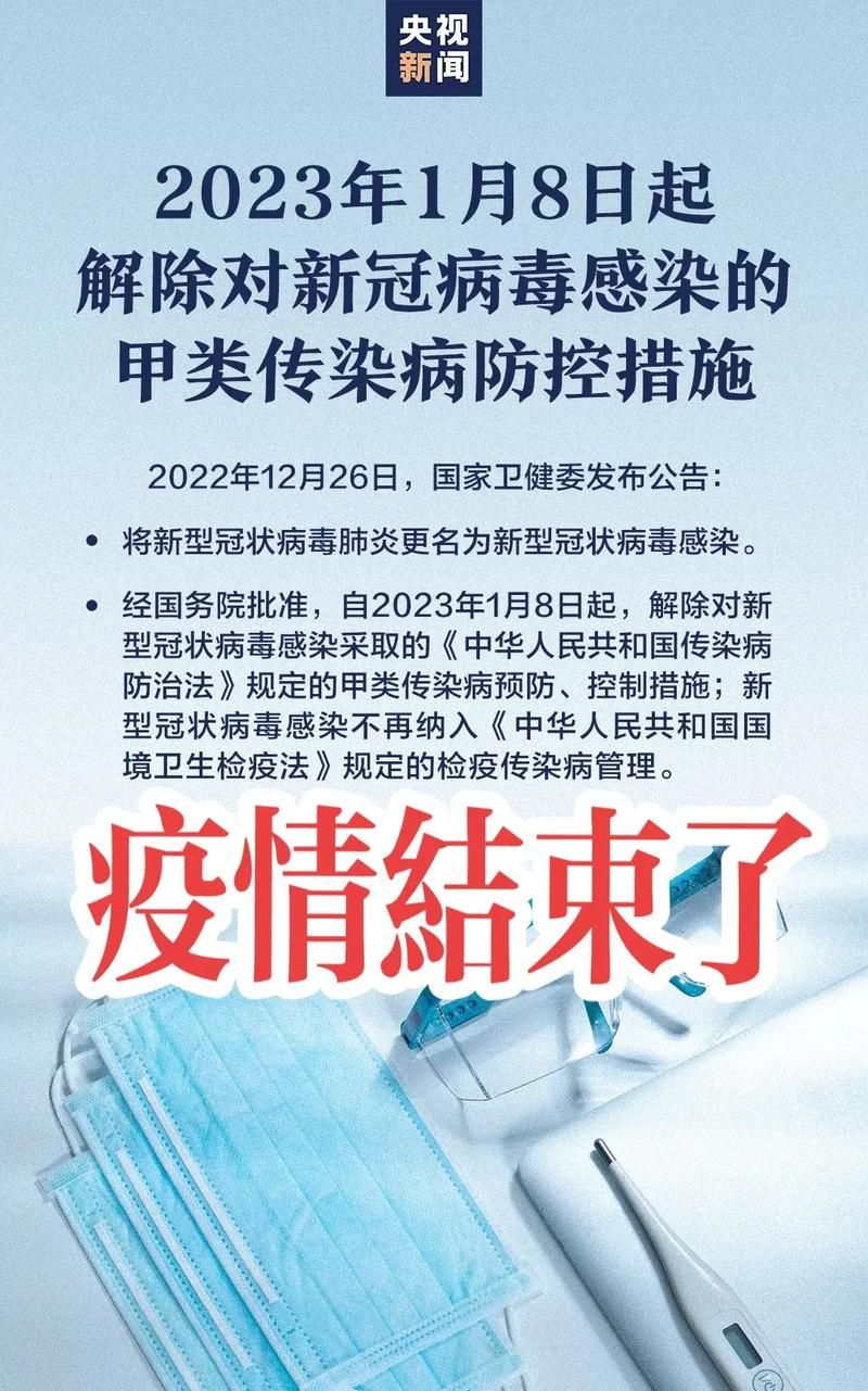 【12月31日疫情有望近期结束,12月31日疫情报告】
