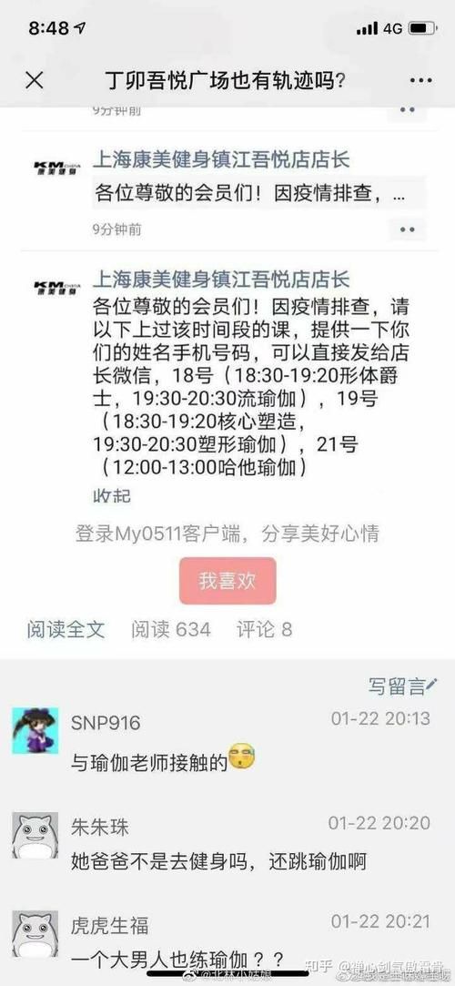 【镇江新区4月23日新增死亡病例19例_镇江新增一例的确诊病例人员情况】