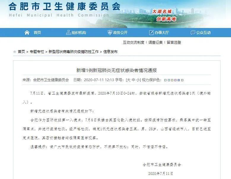 松江区通报8例核酸阳性详情/松江区新增1例新型肺炎是哪个小区的