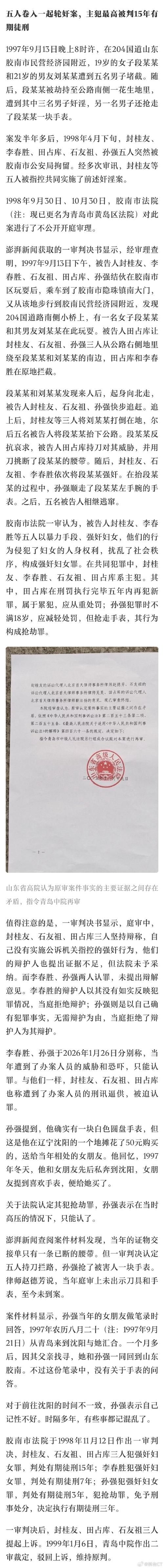 江苏省苏州市相城区首例死亡病例来源公布_苏州相城区凶杀案