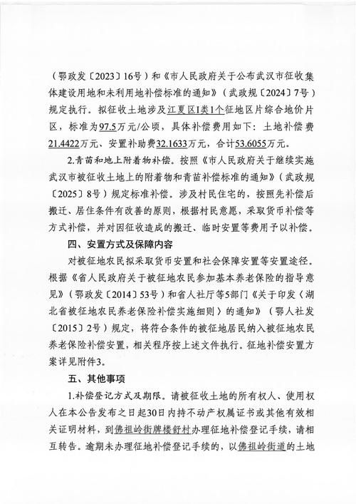荆州经济技术开发区新增5例本土确诊及13例无症状(荆州开发区疫情最新消息)