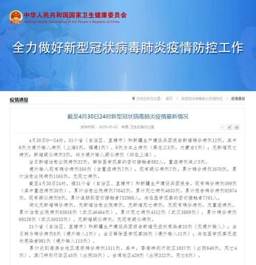 10地新增5例均为境外输入/新增境外输入确诊病例10例