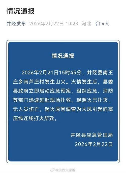 【警方通报道县疫情最新情况_警方通报道县疫情最新情况通告】