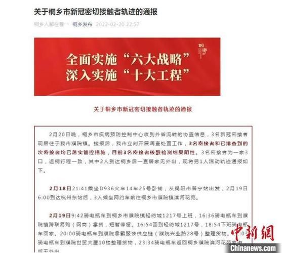 一张图看懂桐乡市今日最新通报_桐乡发布最新疫情