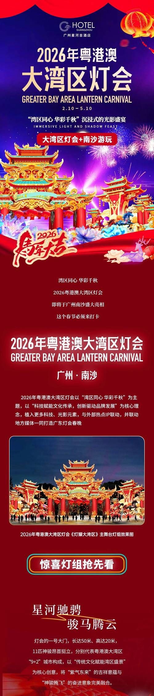 【广东广州南沙区今冬新增境外输入19例,广州南沙12新增疫情】