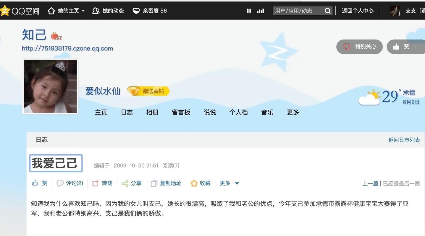 qq空间点赞服务平台/揭秘在线