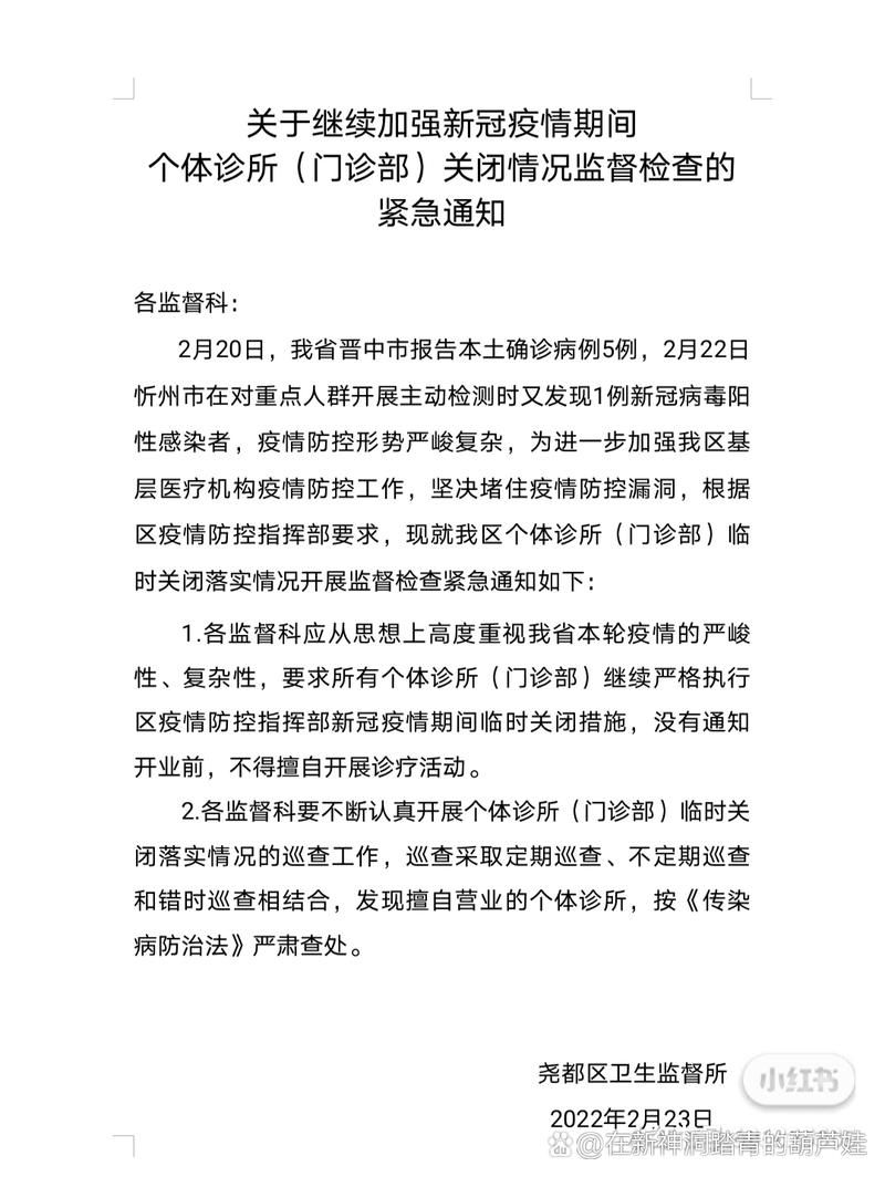  预计近期尧都区二次疫情爆发:尧都区最新消息