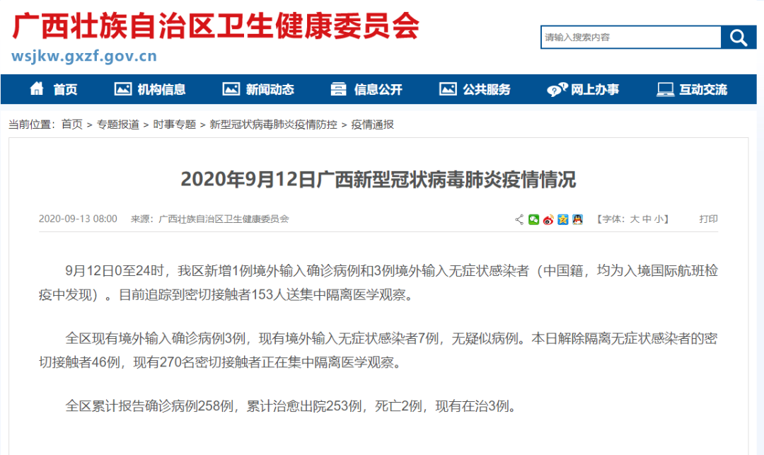 安宁区2月12日新增16例涉2省输入病例(安宁区疫情通报)