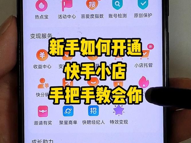 快手流量玩法揭秘/教程小助手!(其实有助手)