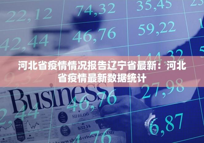 【31省市今冬最新疫情数据_31个省今天疫情情况】