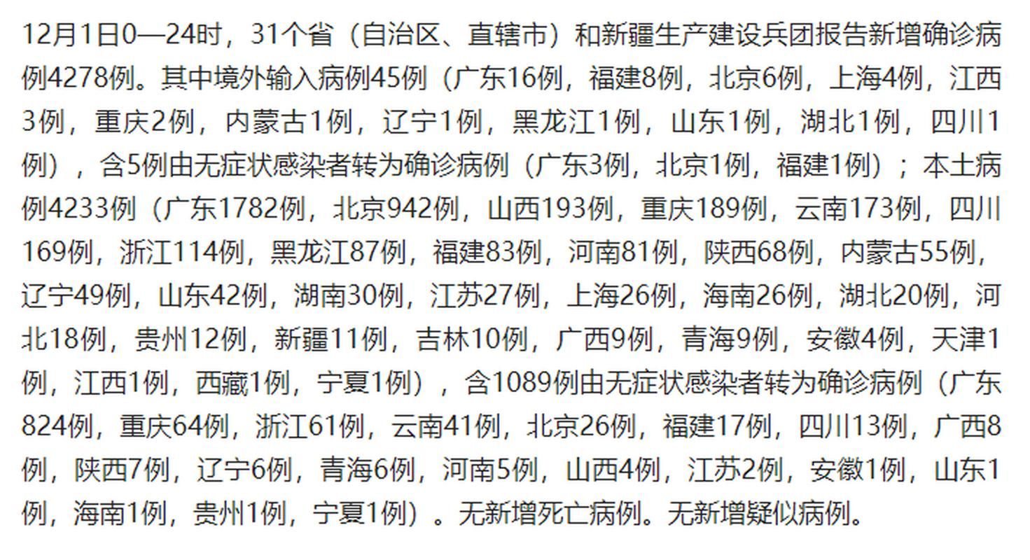 全球昨日新增29例阳性感染者_昨日全球新冠新增