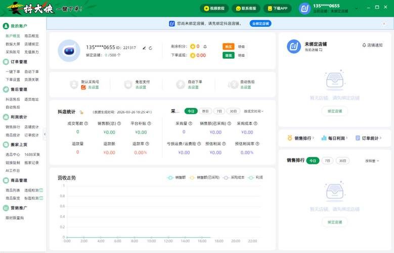 Ks24小时低价下单APP下载:秒懂百科工具神器{运营自助}全揭秘