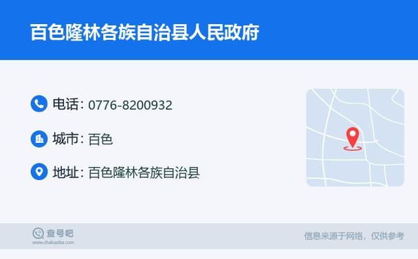 【广西壮族自治区百色隆林各族自治县4月8日新增30例核酸阳性,百色隆林今天新闻】