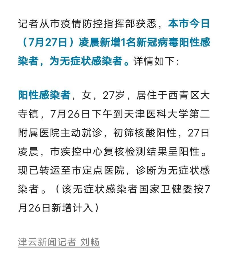 牡丹区近4天无新增核酸阳性(牡丹区通报最新消息)