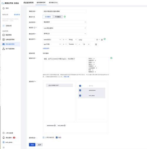 自助下单系统 - 科技消息