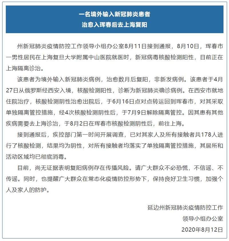 蛟河今日新增27例涉2省输入病例(蛟河发布紧急通知)