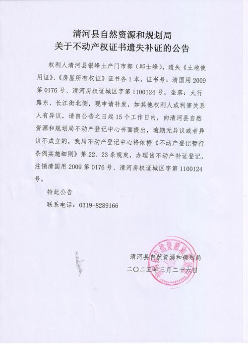 辽宁省铁岭市清河区最新通告：所有人员解封_铁岭清河有疫情吗