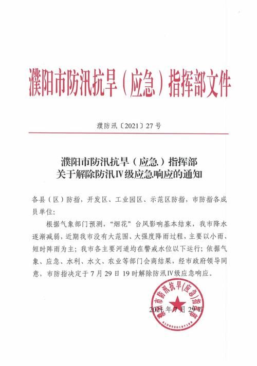 【河南濮阳河南濮阳工业园区通报24例阳性感染者详情,濮阳县确诊一例】