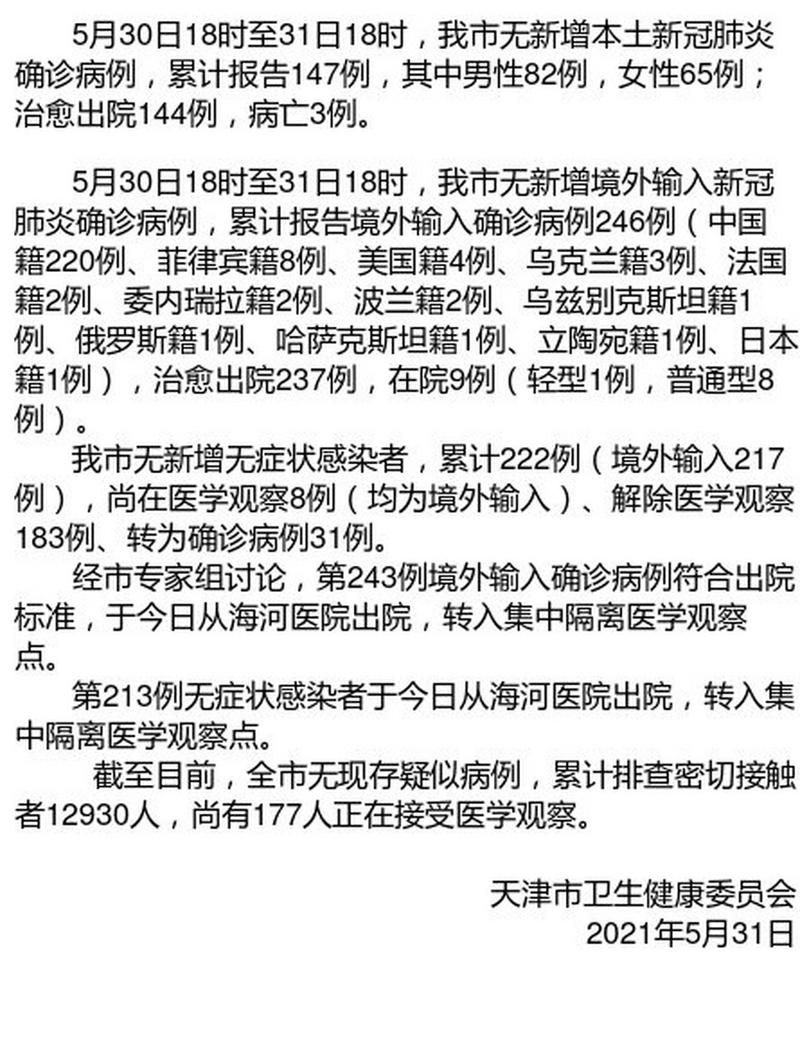 南浔区今日无新增境外输入/南浔有疫情病例吗