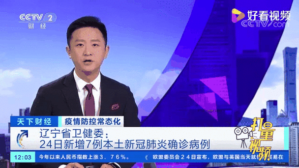  31省市新增7例核酸阳性涉5省市:31省区市新增新冠肺炎7例