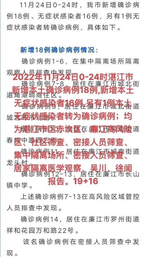 【31个省份增21例本土确诊,31省增确诊30例其中本土12例】