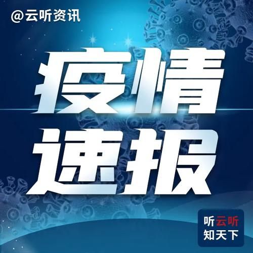 【全国新增27例确诊其中本土27例_全国新增确诊16例本土2例】