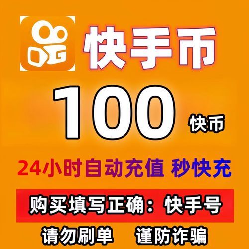 快手自助平台最低 - (运营)其实确实有业务限时分享