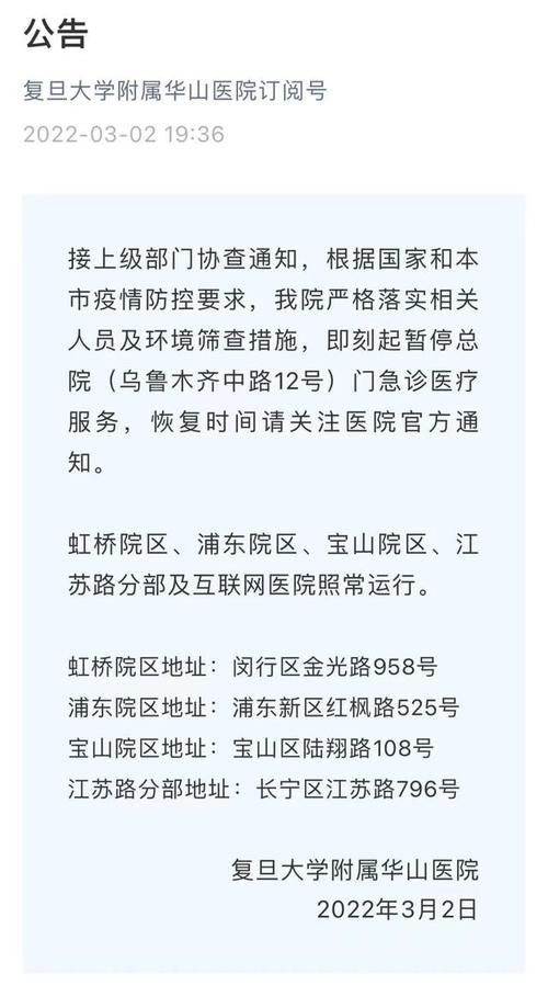 商城县最新疫情趋势：寻找同轨迹人员/商城县最新疫情通报