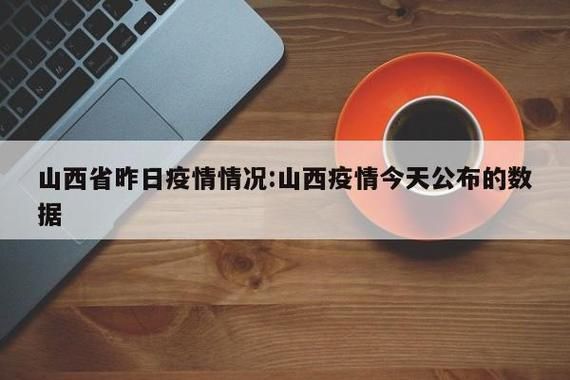 昨日疫情有望昨日结束(昨晚疫情)