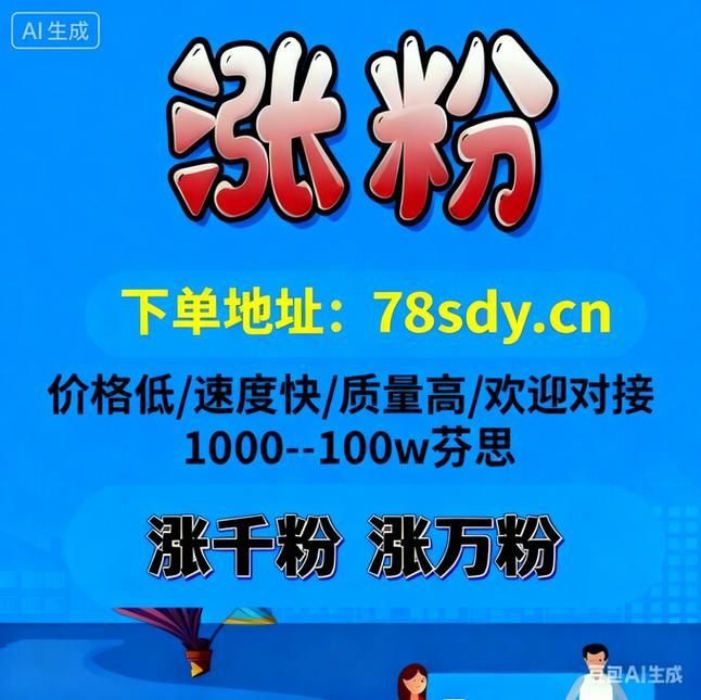 KS业务平台超低价平台自助下单：事实上确实有助手