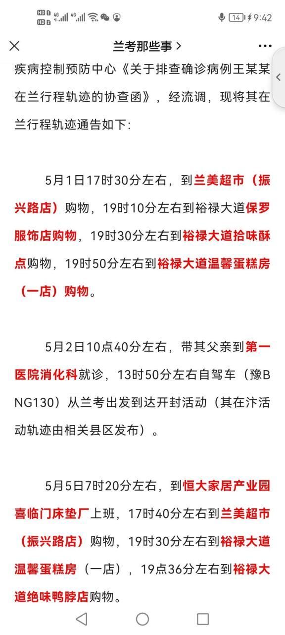 一张图看懂浙江省绍兴市越城区近7天疫情趋势/绍兴发布疫情防控通告