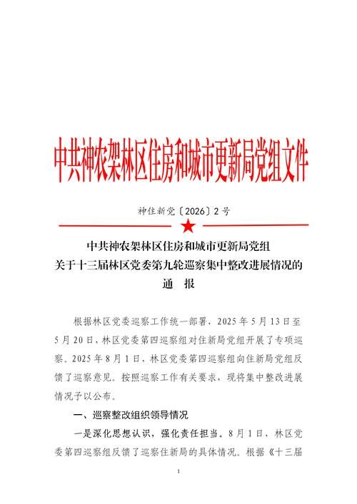 陕西榆林神木近期新增21例本土确诊/榆林神木新冠肺炎最新消息