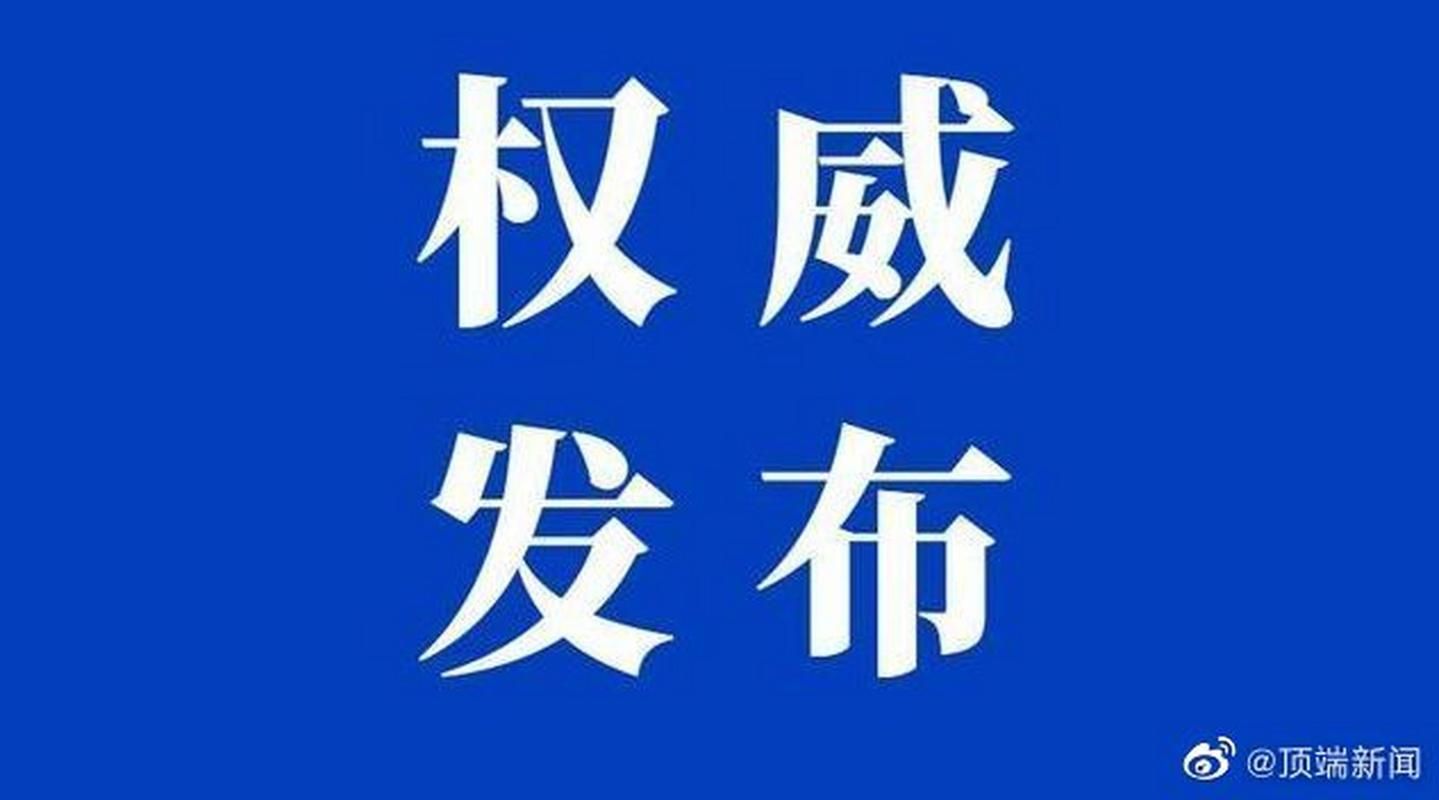 河南省平顶山市舞钢市管控区区境外输入详情_河南舞钢市最新防疫要求