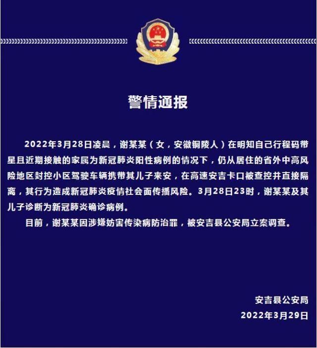 浙江湖州安吉县最新通告：所有人员静默/安吉县防控疫情公告