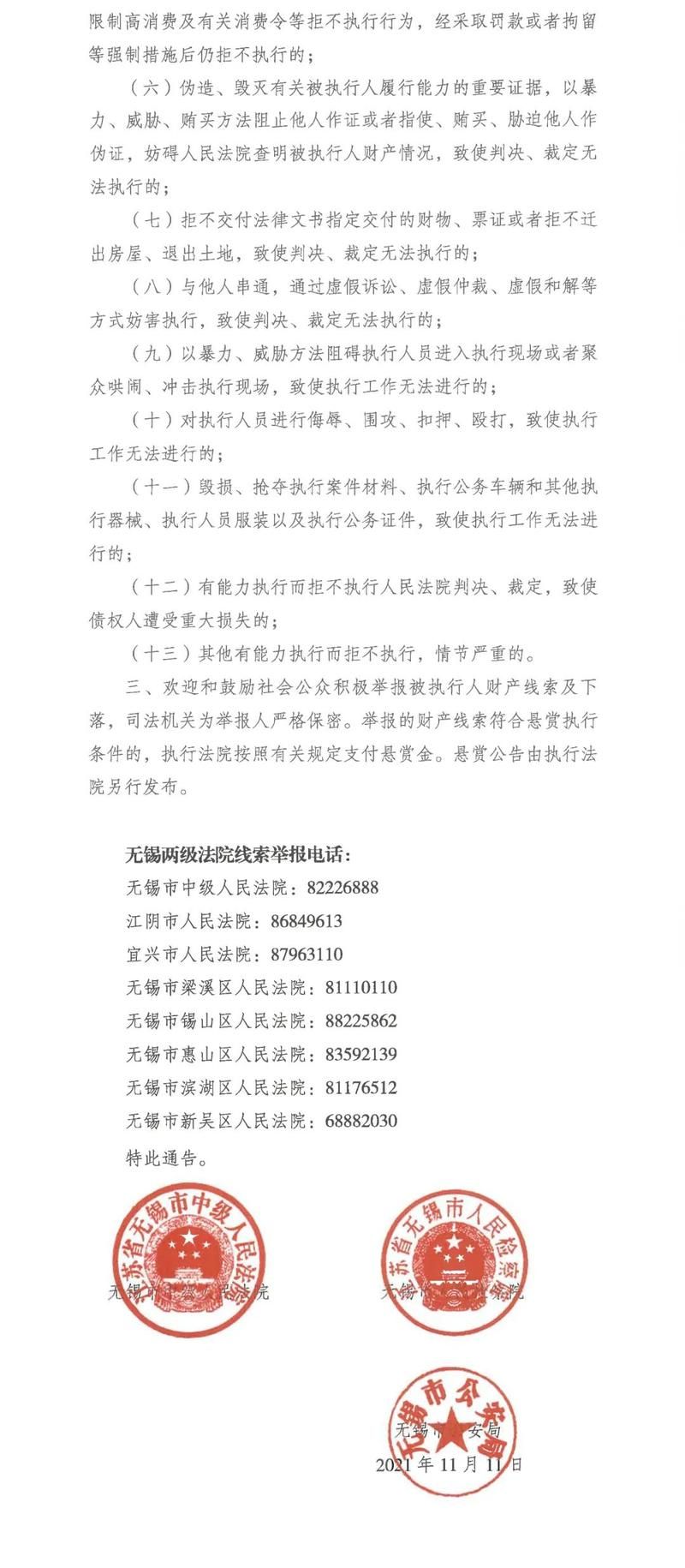  江苏省无锡市惠山区最新通告：所有人员静默:无锡惠山区最新消息