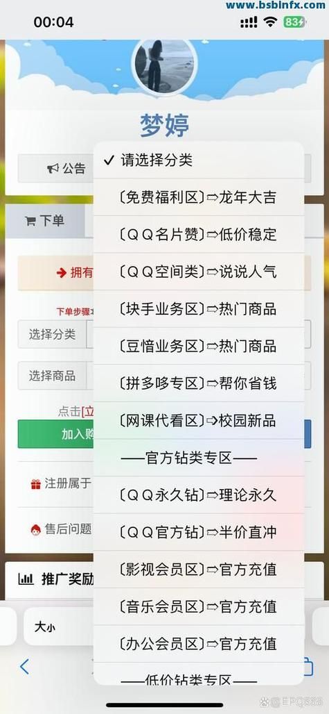 QQ刷赞业务-分享充值教程秒懂百科