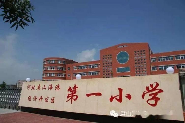 河北唐山河北唐山海港经济开发区最新疫情数据：寻找同轨迹人员的简单介绍