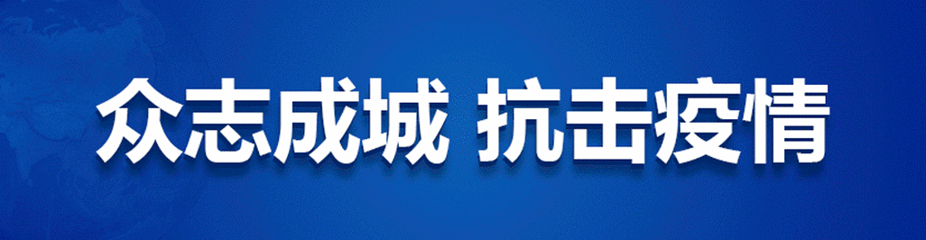 昨日疫情有望2月6日结束_昨天疫情实时动态