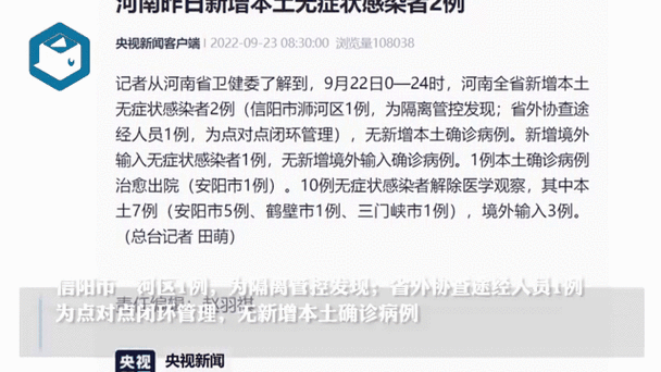 31个省份新增无症状感染者7例/31省份无症状感染者36例