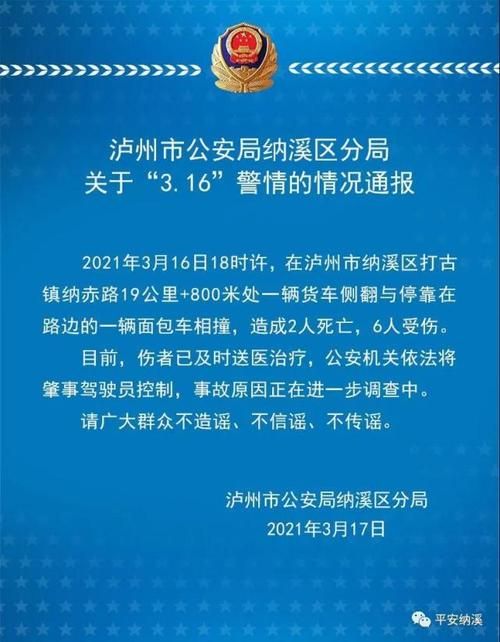 四川泸州纳溪区通报1例阳性感染者详情/泸州纳溪最新疫情