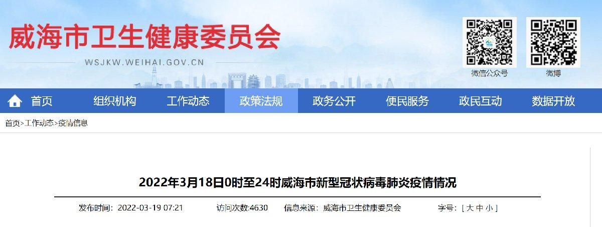 海东通报26例无症状感染者详情(海东确诊病例)