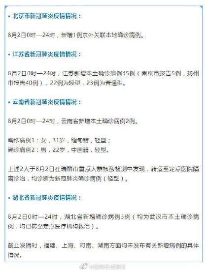 8地新增5例核酸阳性及4例无症状(新增八例本土确诊病例)