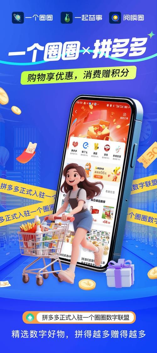拼多多助力自助网站：了解平台